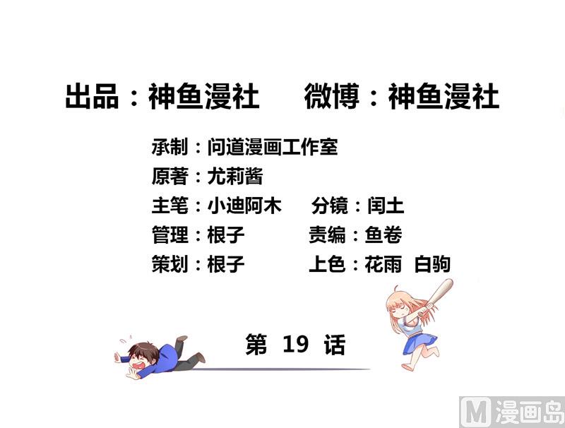 第19话 商场上的敌人1