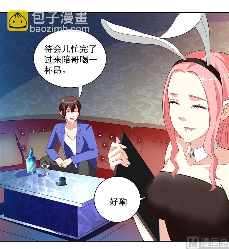 第19话 商场上的敌人19