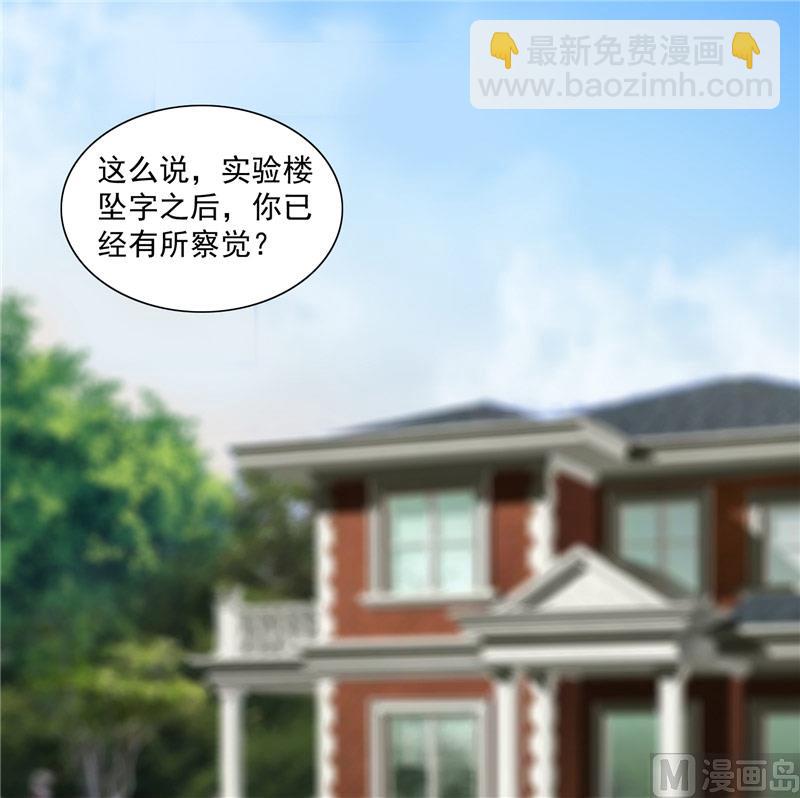 第19话 商场上的敌人2