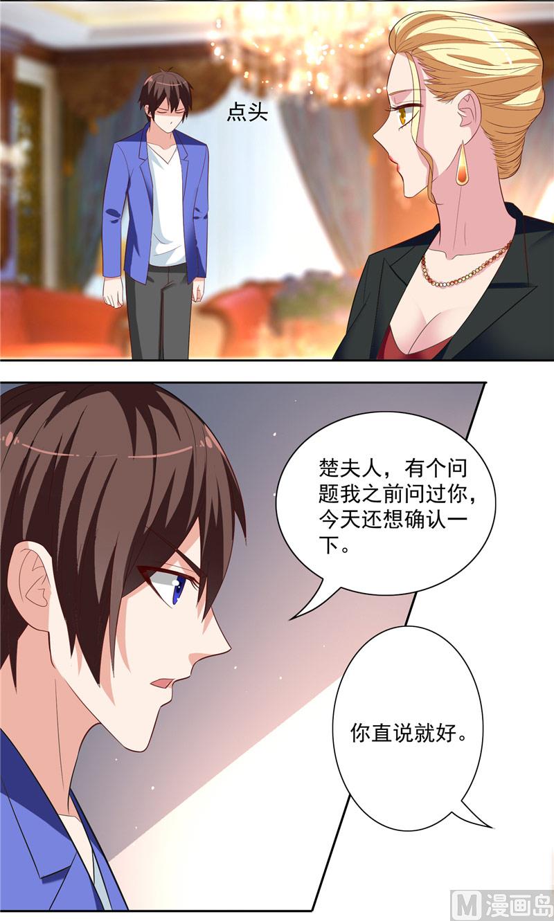 第19话 商场上的敌人3