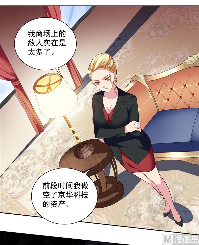 第19话 商场上的敌人7