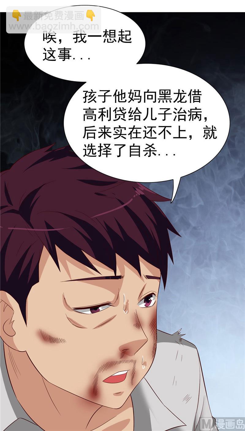 第24话 恳求您帮我们报仇29