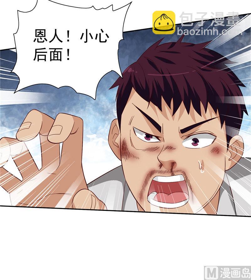 第24话 恳求您帮我们报仇9