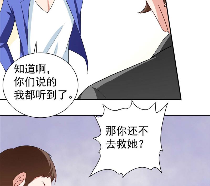 第29话 是不是感到几分惊喜20