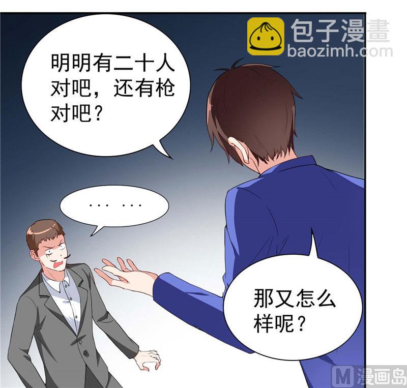 第29话 是不是感到几分惊喜22
