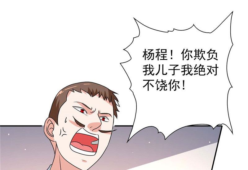 第29话 是不是感到几分惊喜23