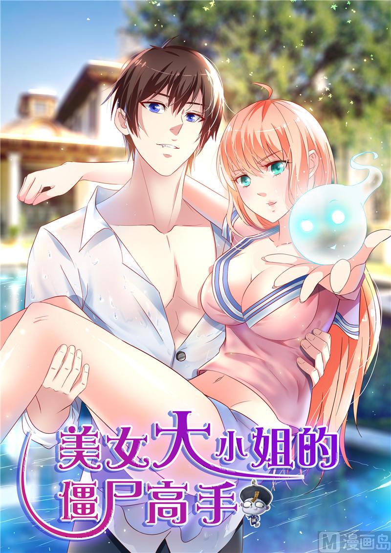 第33话 我去会会他们0