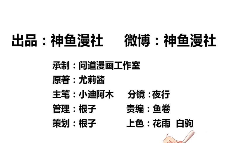 第33话 我去会会他们1