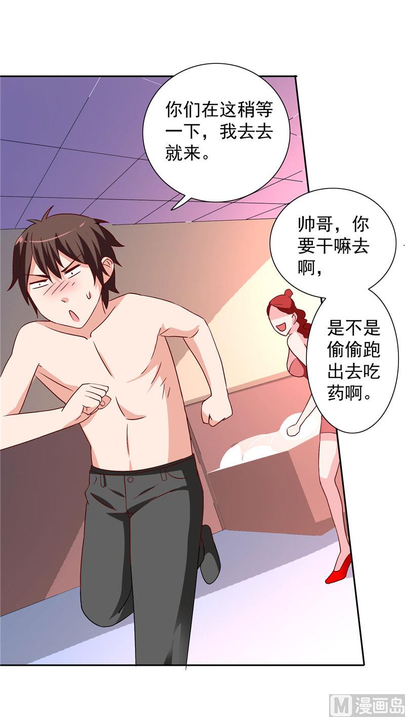 第33话 我去会会他们29