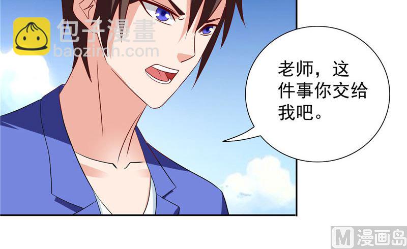 第33话 我去会会他们3