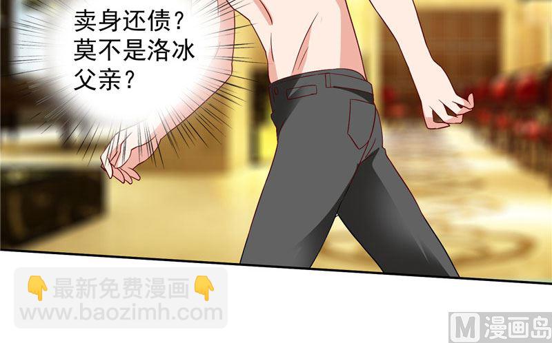 第33话 我去会会他们32
