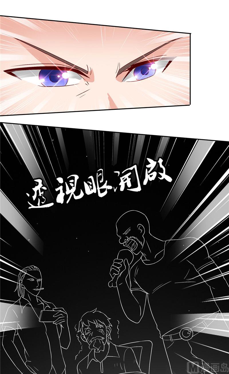 第33话 我去会会他们33