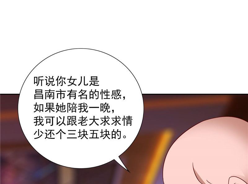 第33话 我去会会他们35
