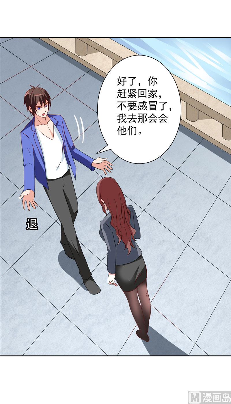 第33话 我去会会他们7