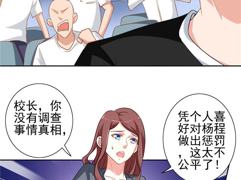第40话 被罚休学13