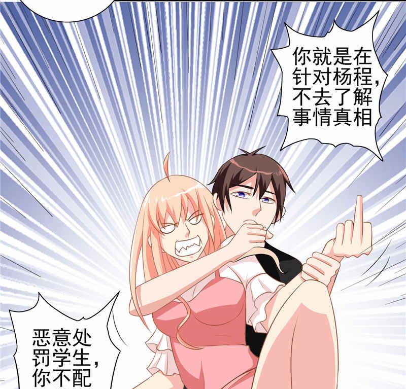 第40话 被罚休学21