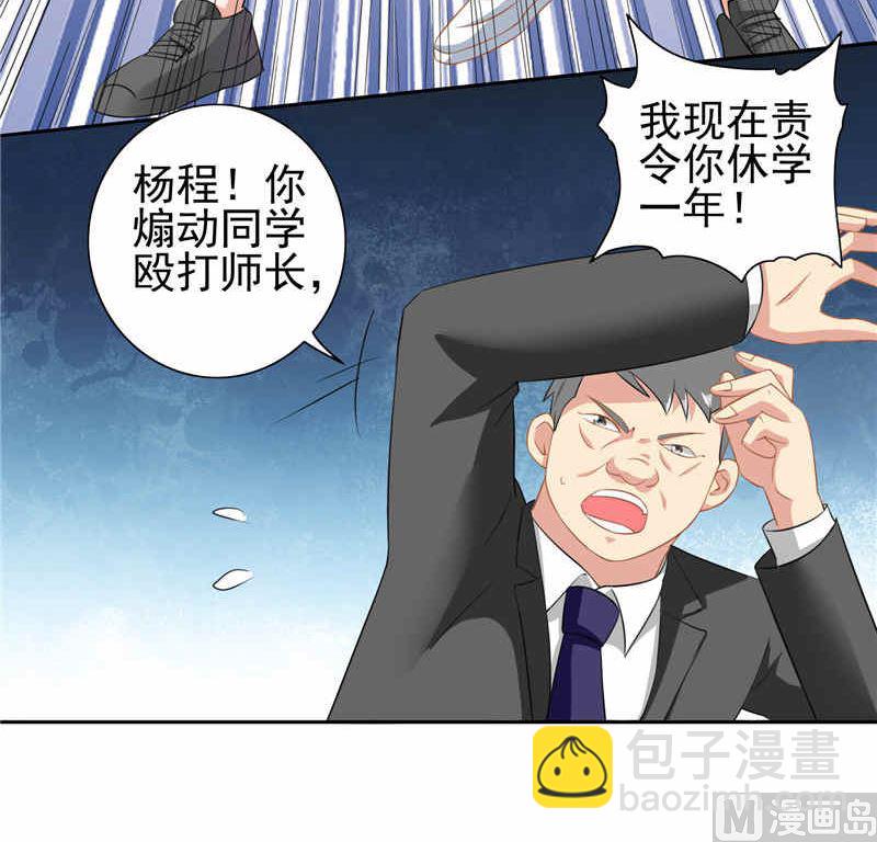 第40话 被罚休学23