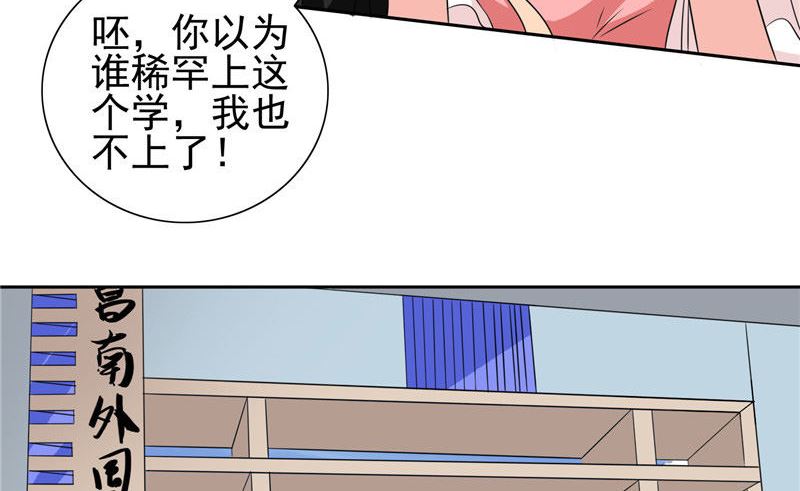 第40话 被罚休学28