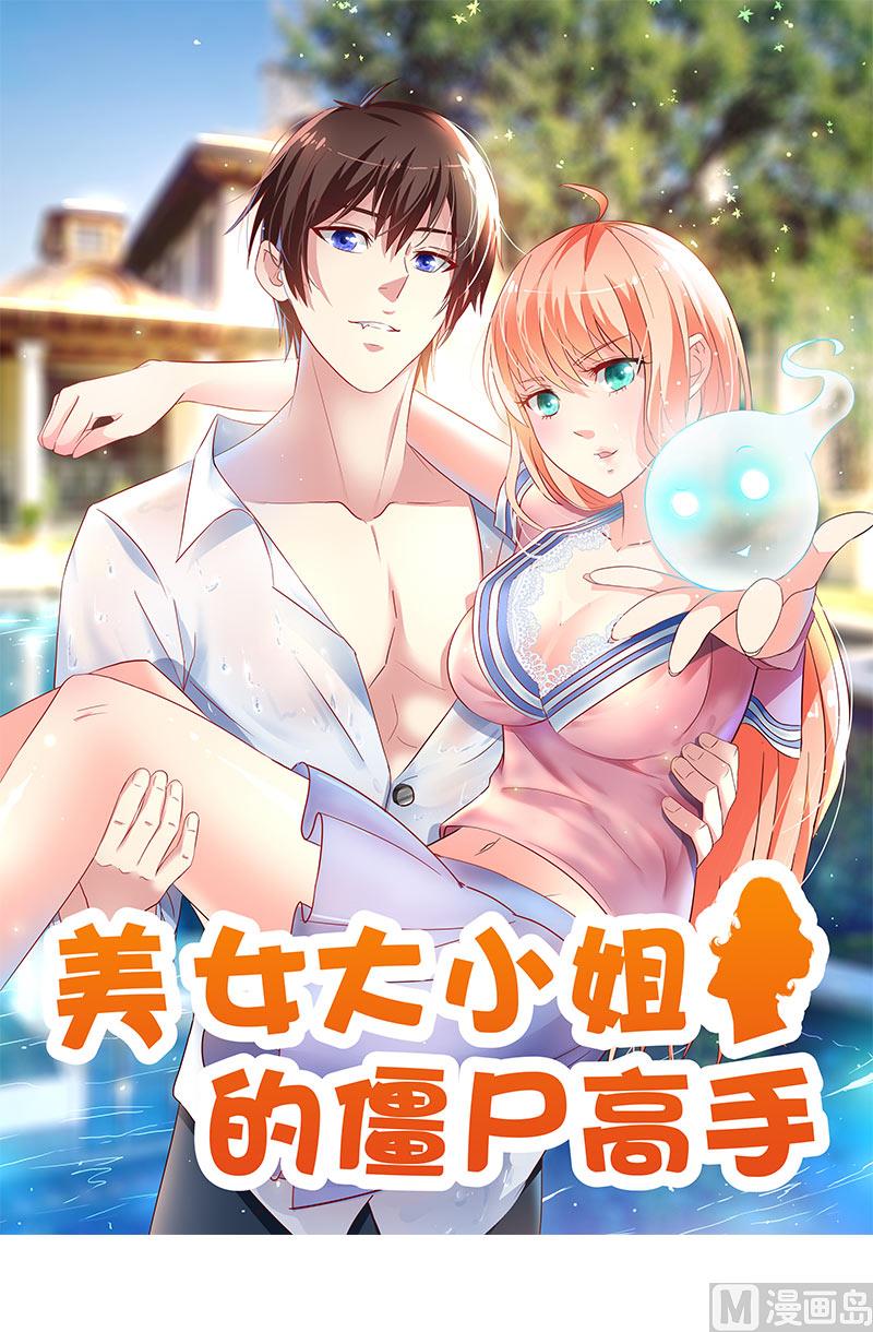 第45话 就这样结束了？0