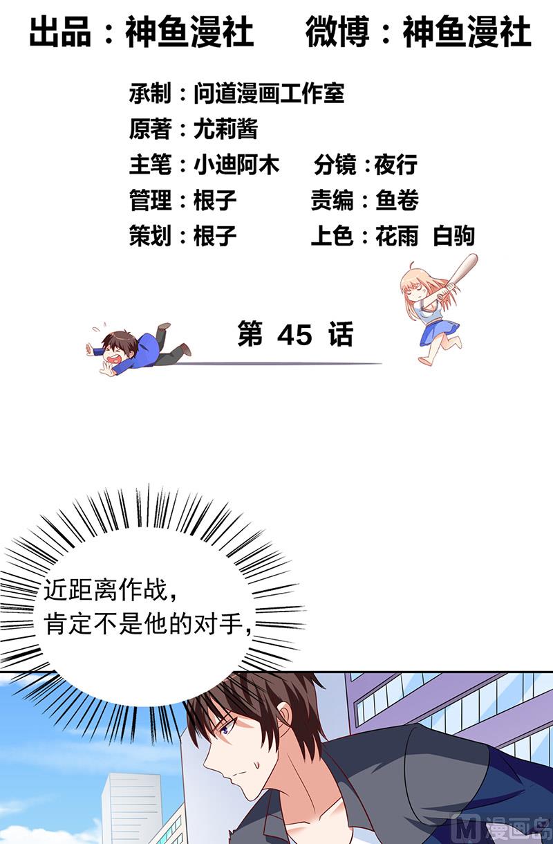 第45话 就这样结束了？1