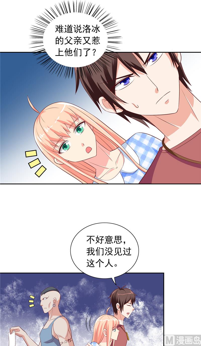 第50话 图书馆也不太平10