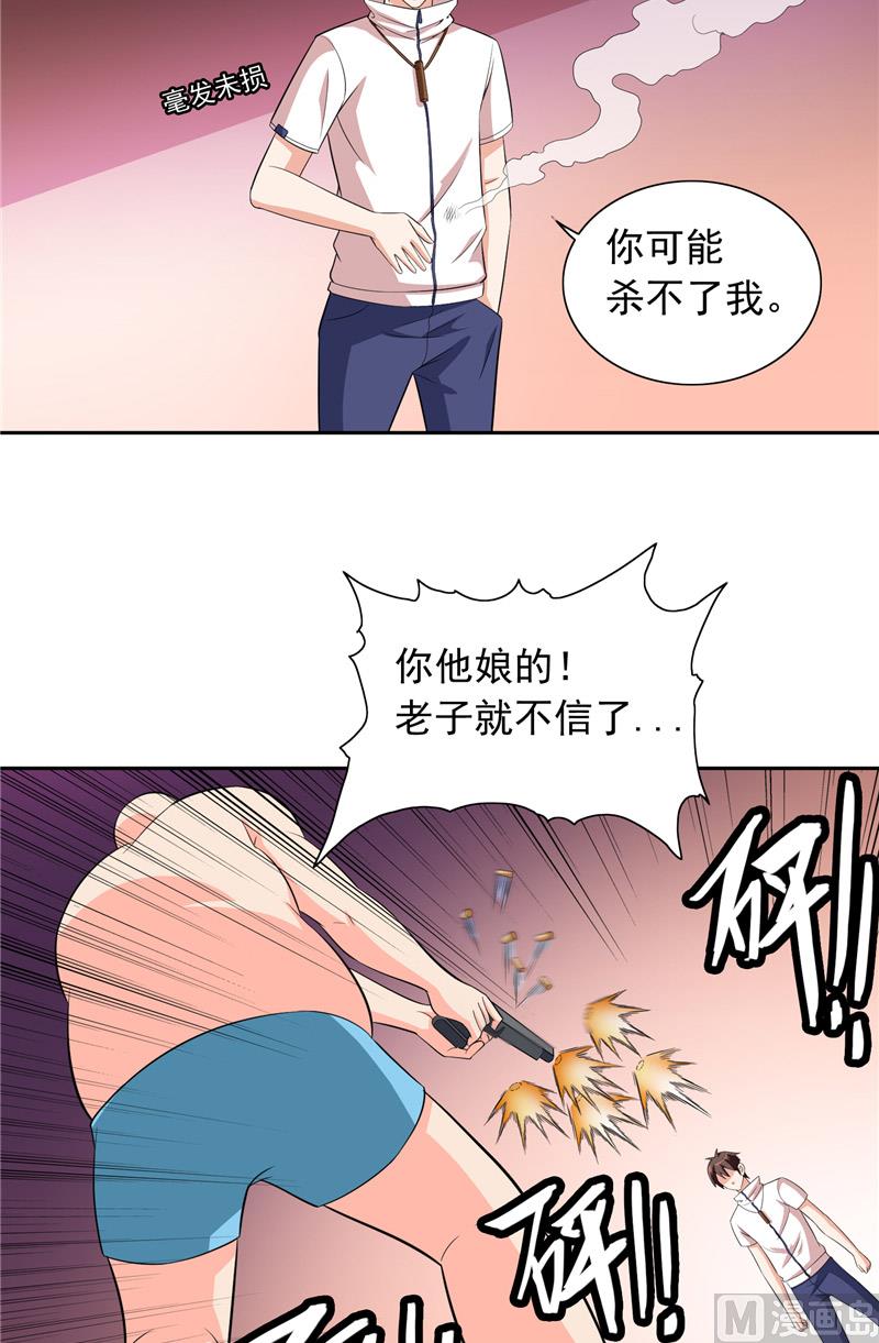 第53话 黑龙的下落13