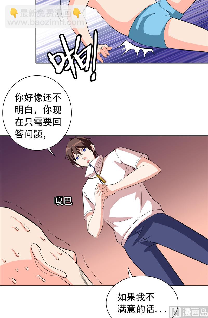 第53话 黑龙的下落17