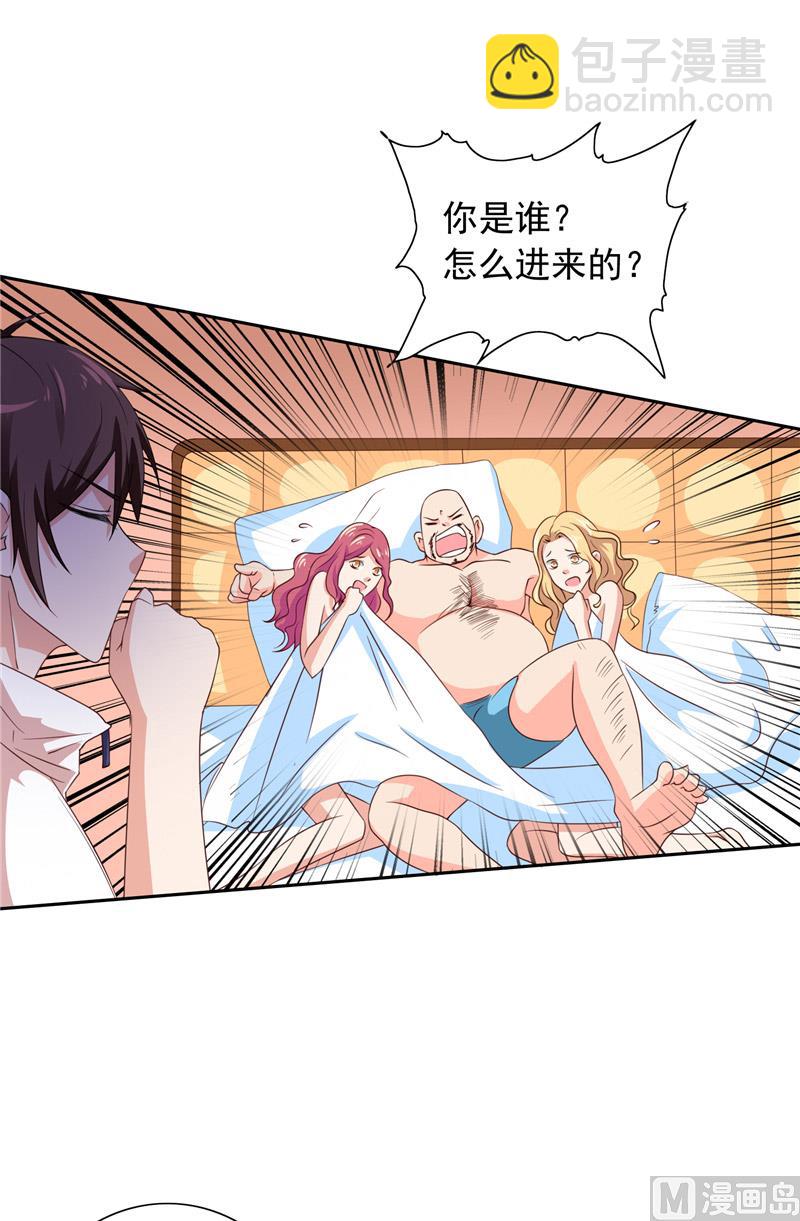 第53话 黑龙的下落6
