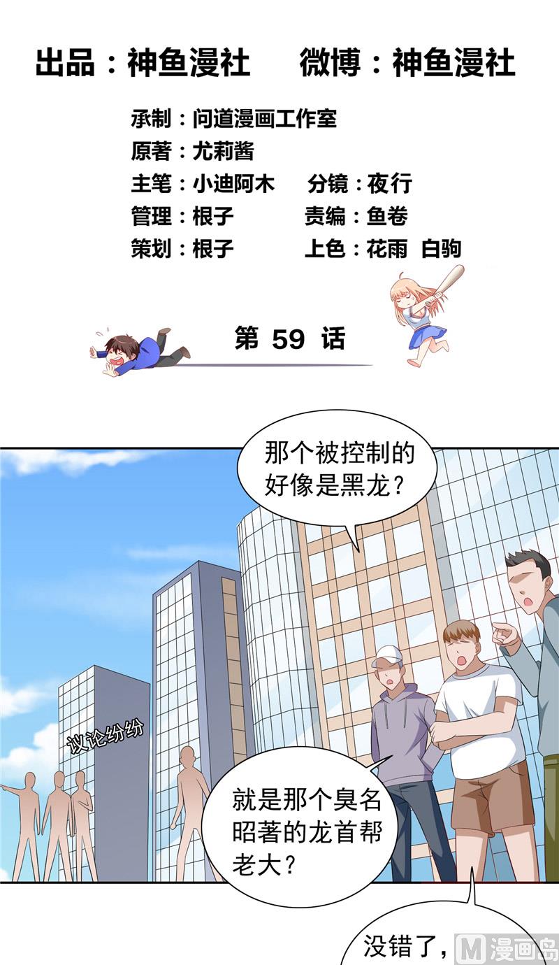 第59话 道法1