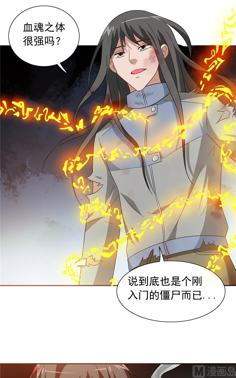 第59话 道法12