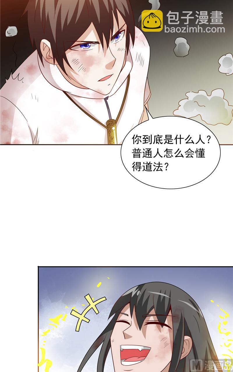 第59话 道法13