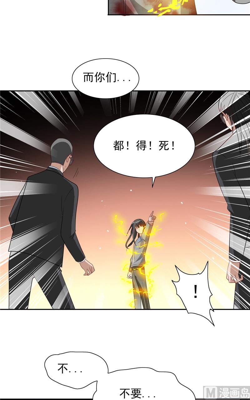 第59话 道法16