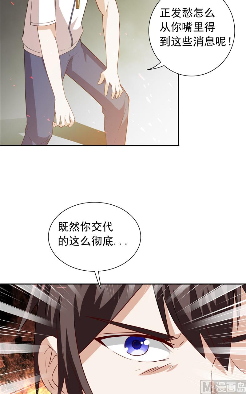 第59话 道法18