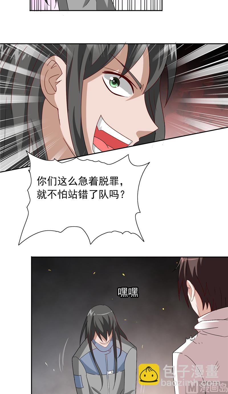 第59话 道法6