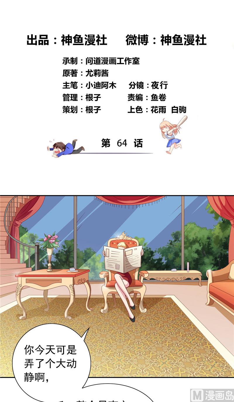 第64话 跳梁小丑1