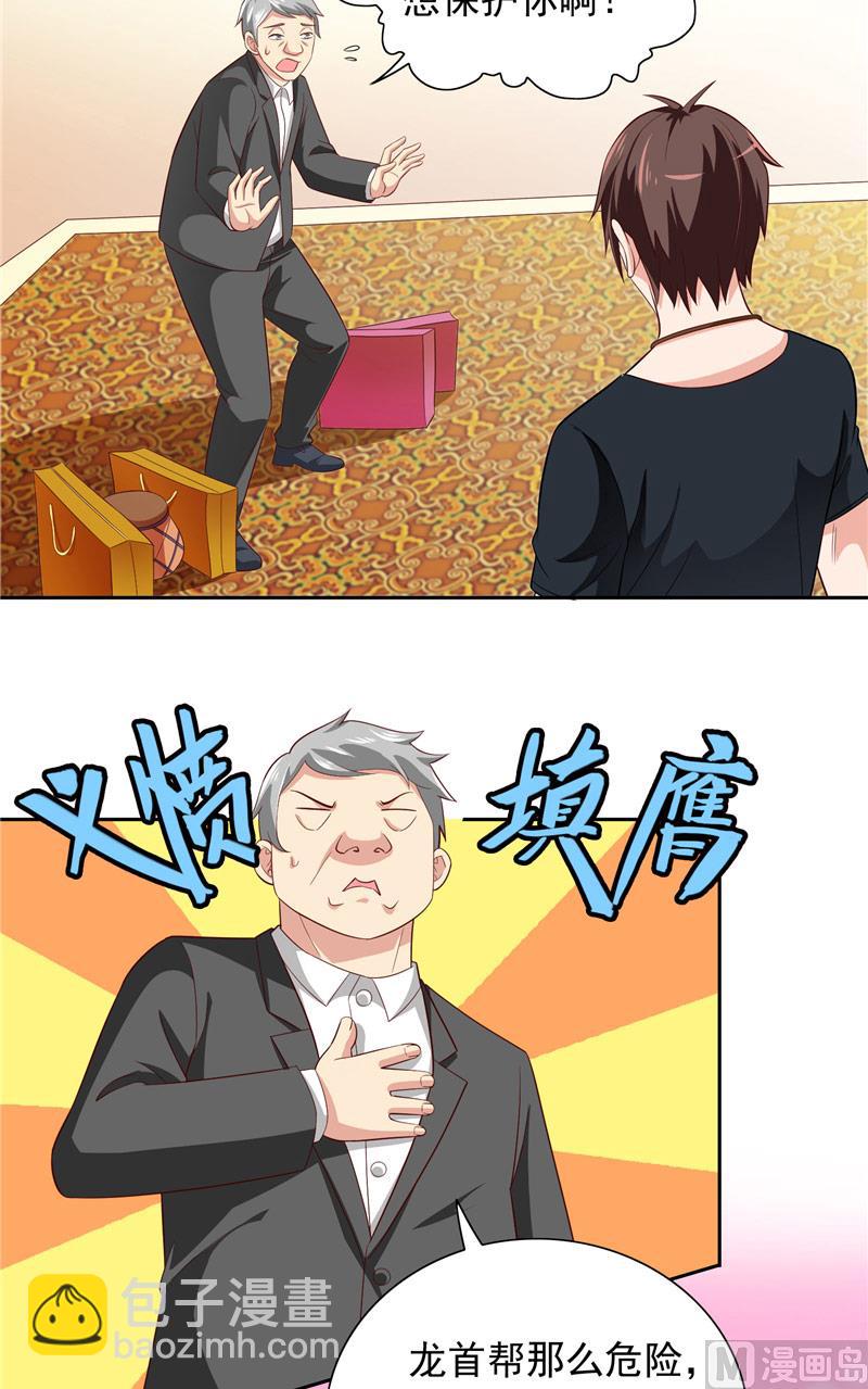 第64话 跳梁小丑13