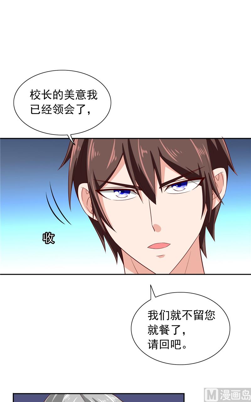 第64话 跳梁小丑15