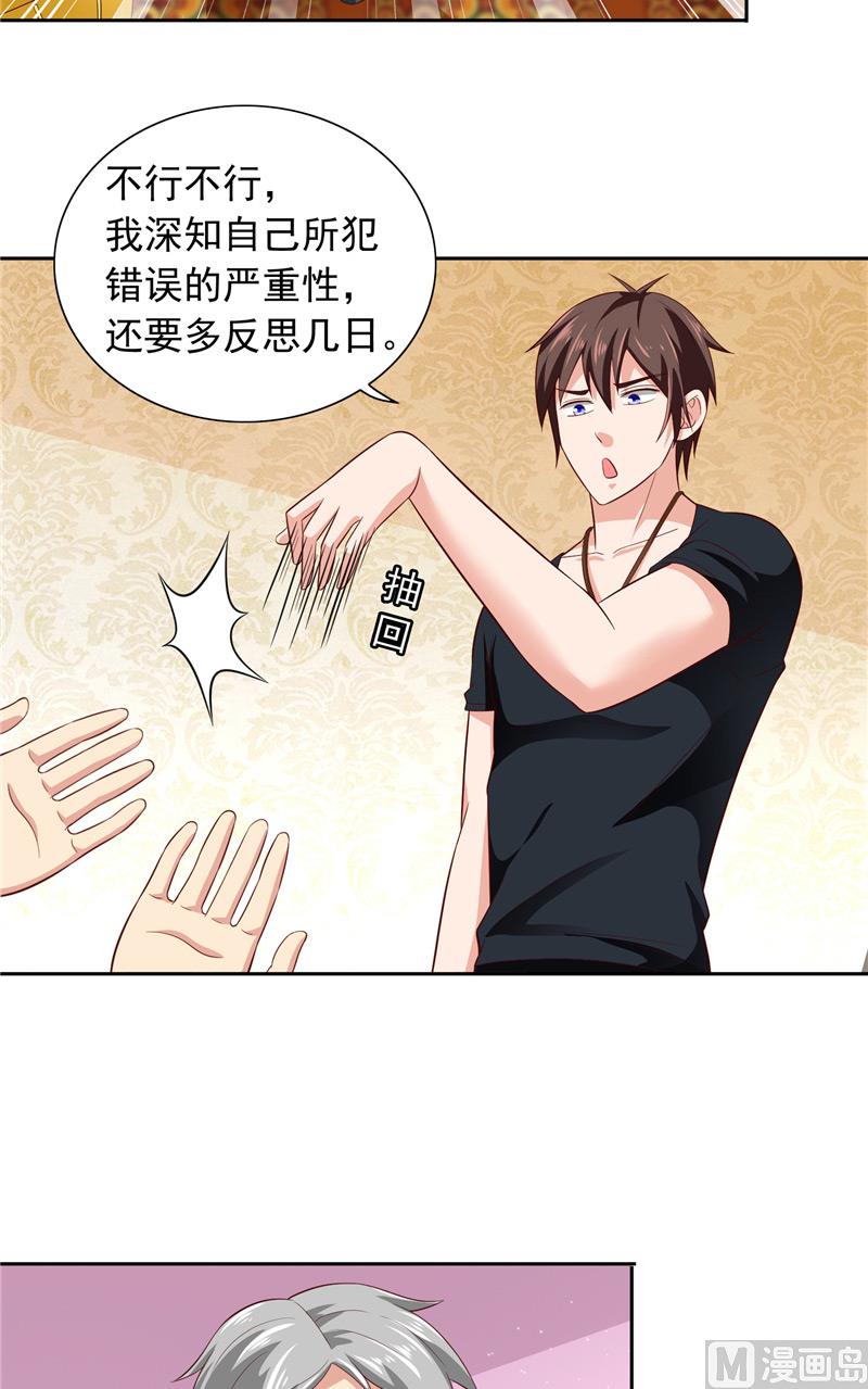 第64话 跳梁小丑17