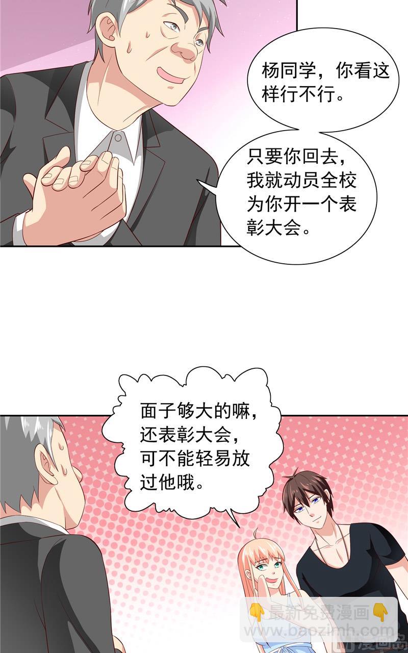 第64话 跳梁小丑18