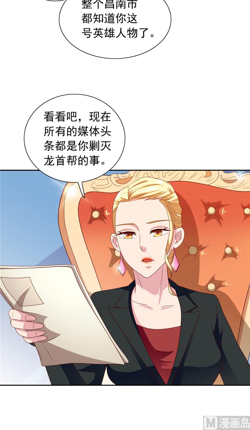 第64话 跳梁小丑2