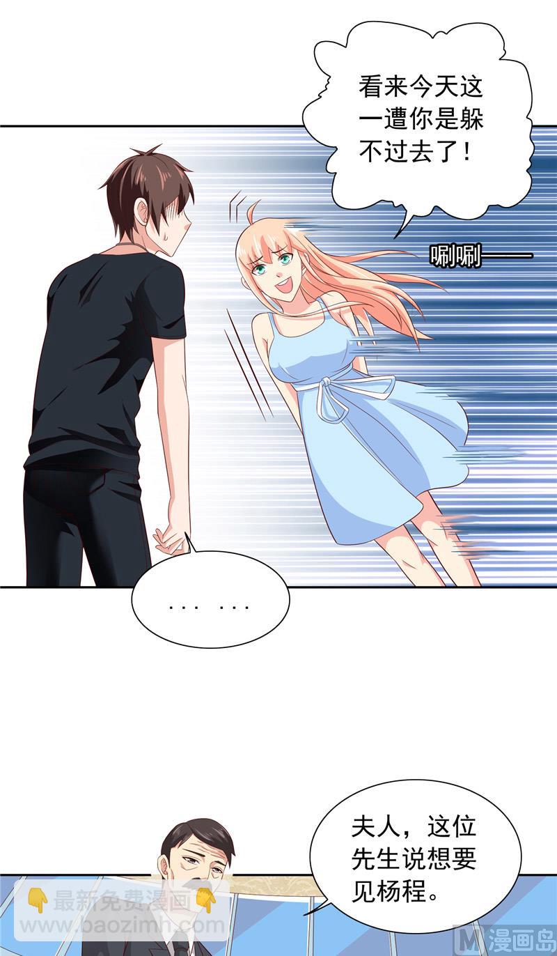 第64话 跳梁小丑8