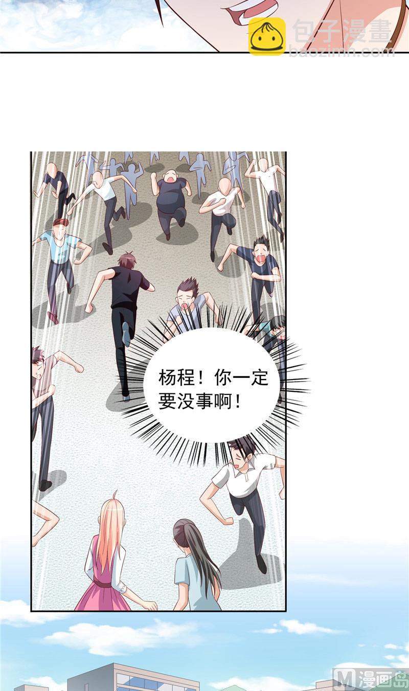 第70话 怪物冲进学校了13