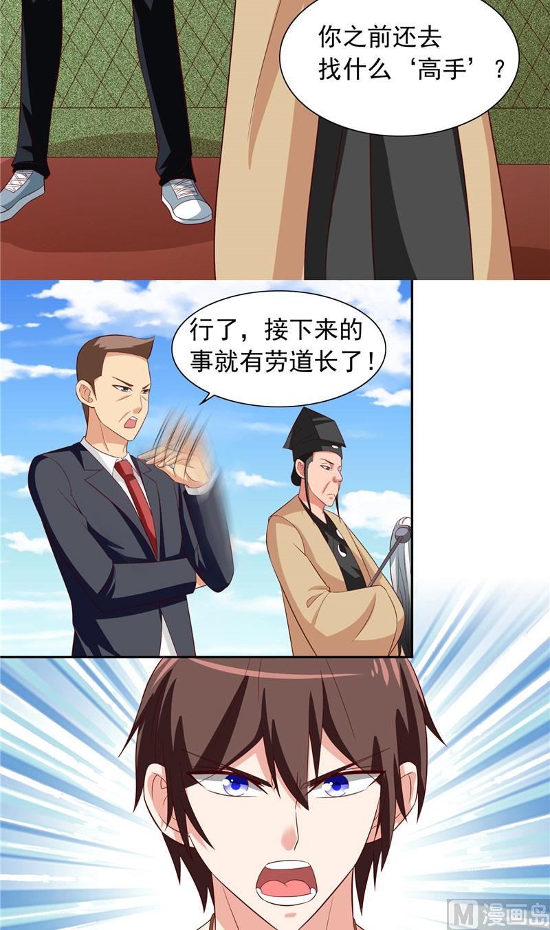 第70话 怪物冲进学校了17