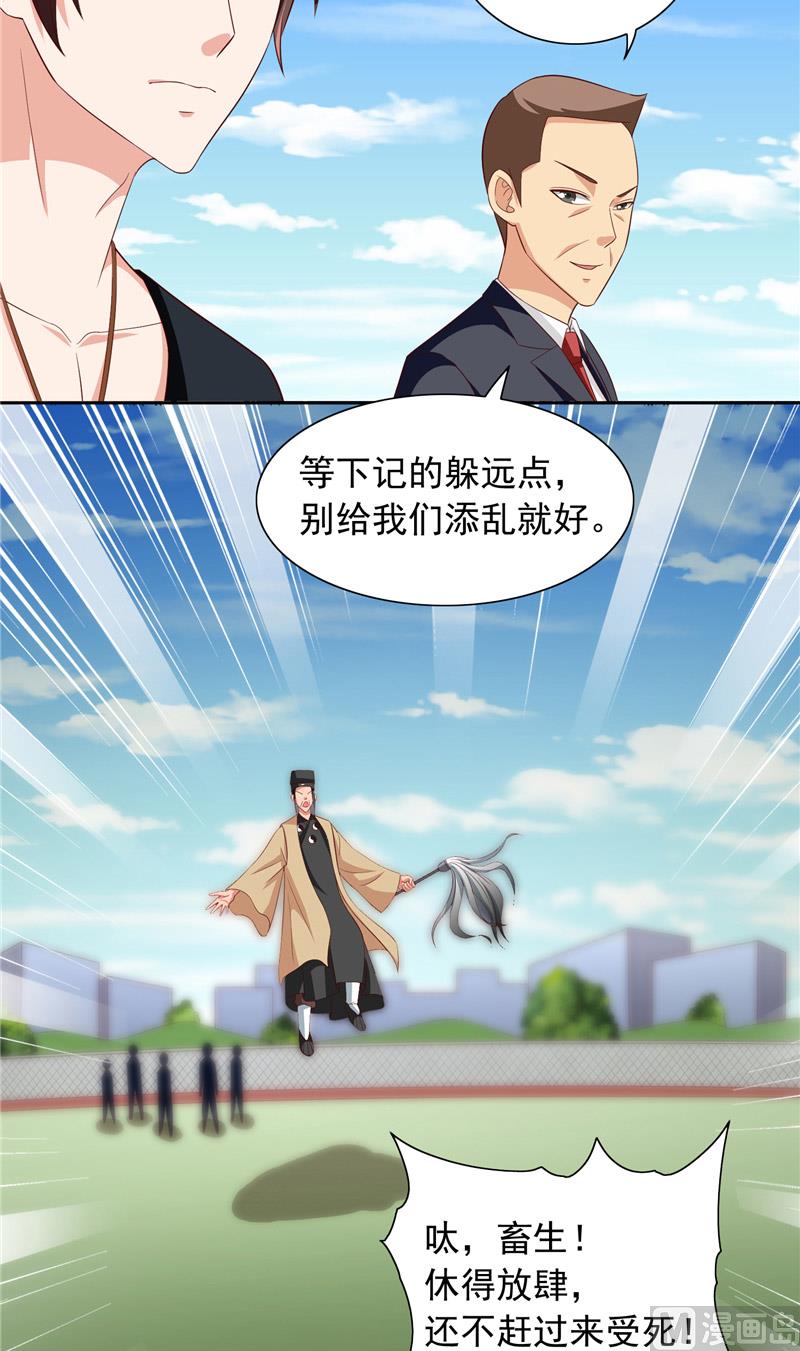 第70话 怪物冲进学校了20