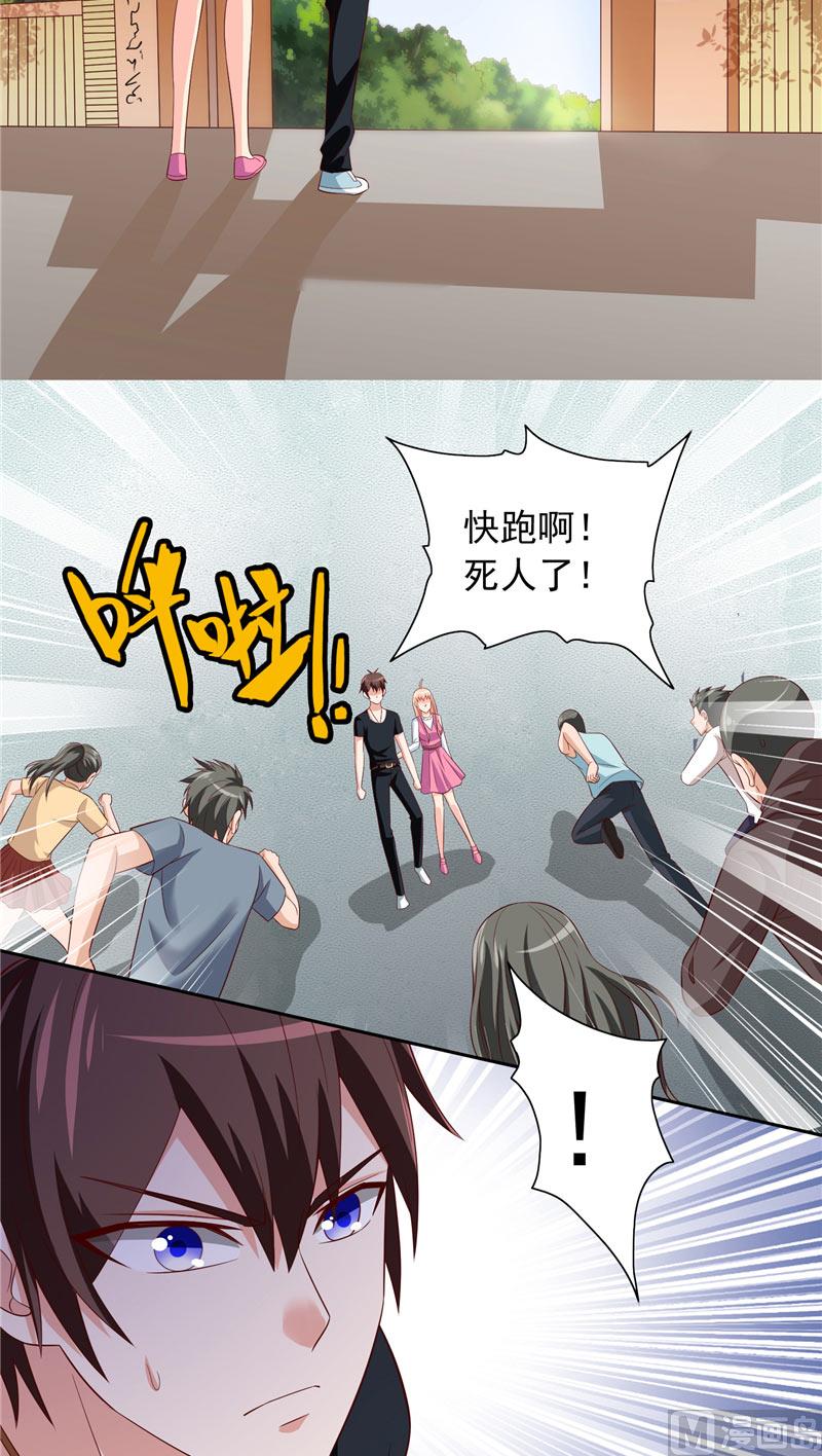 第70话 怪物冲进学校了9