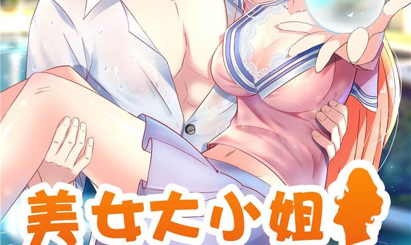 第82话 有客来访1