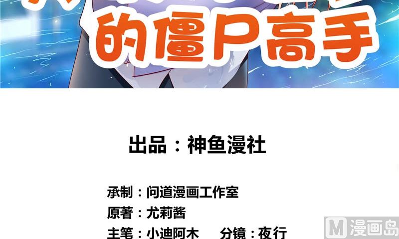 第82话 有客来访2