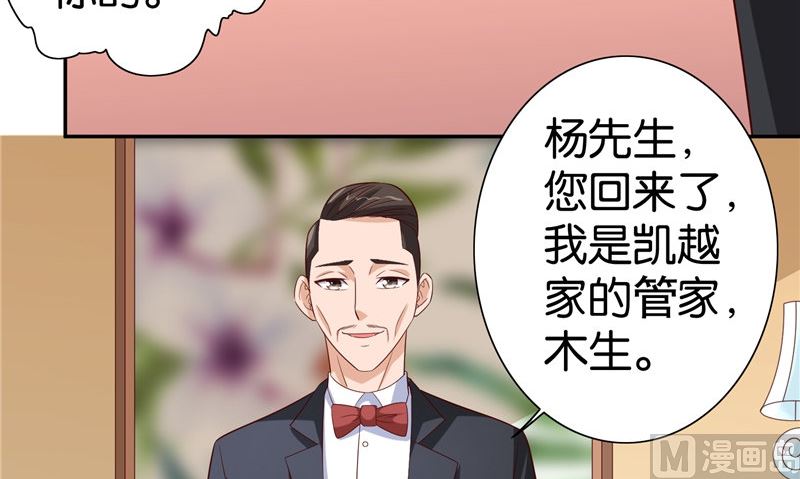 第82话 有客来访20