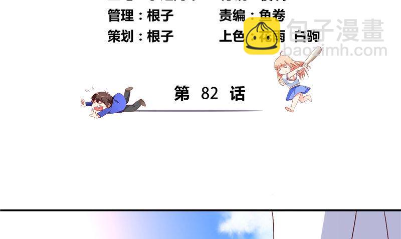 第82话 有客来访3