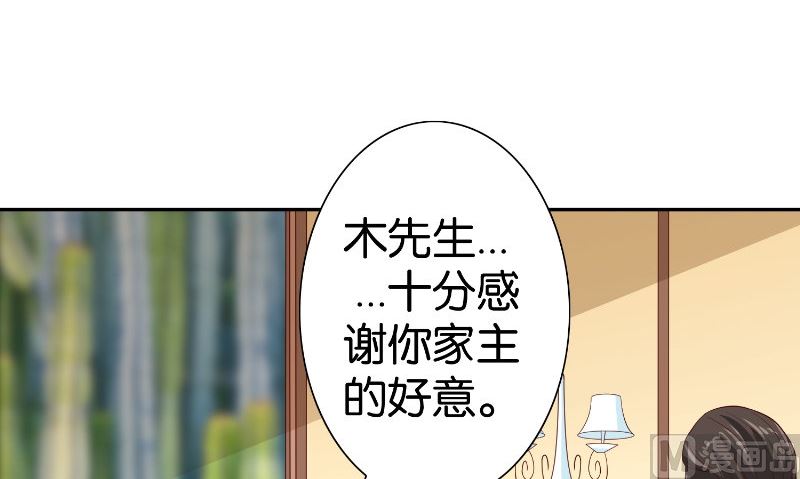 第82话 有客来访54